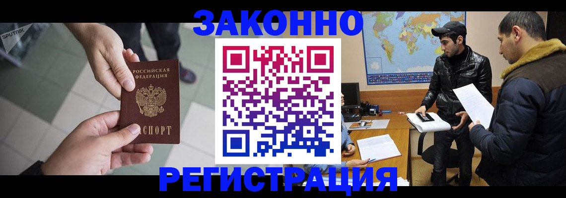 прописка в Кузнецке