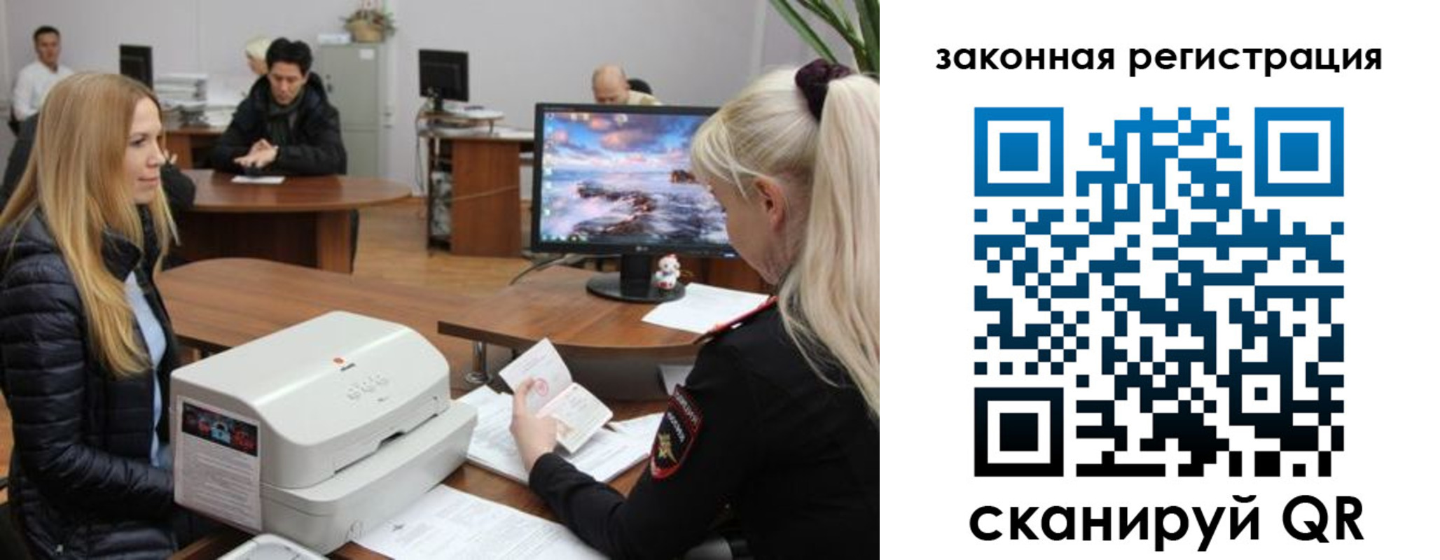 прописка в Кузнецке