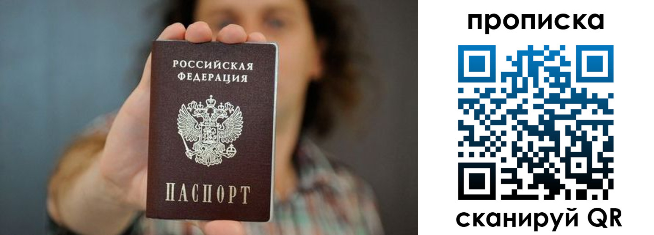 прописка иностранных граждан в Кузнецке