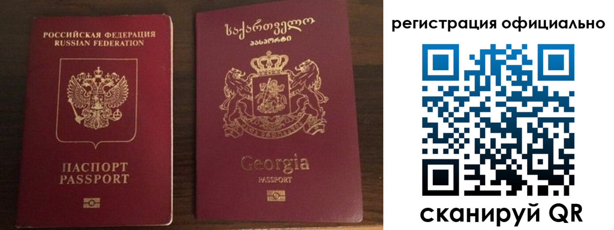 временная регистрация недорого в Кузнецке