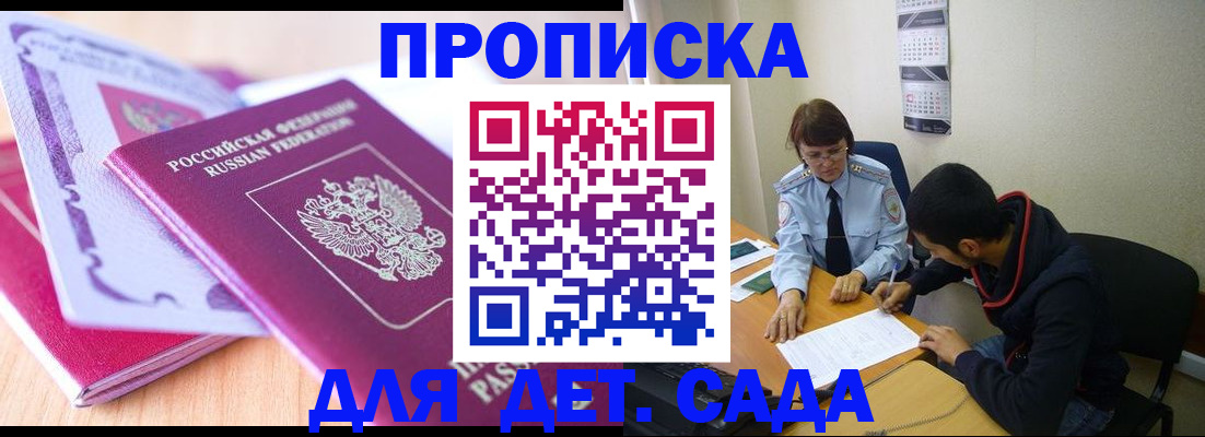 временная регистрация адрес в Кузнецке