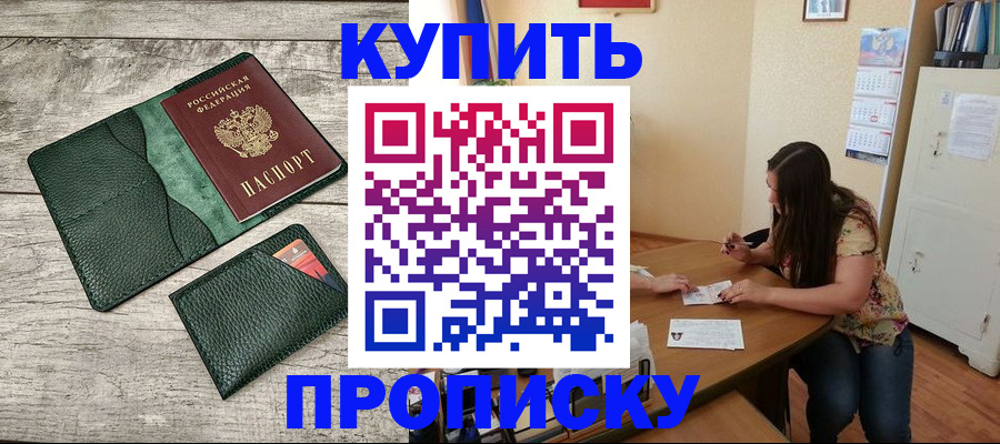 временная регистрация для школы в Кузнецке