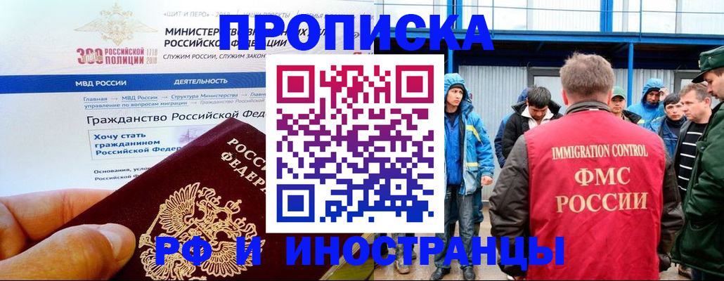 регистрация в Кузнецке