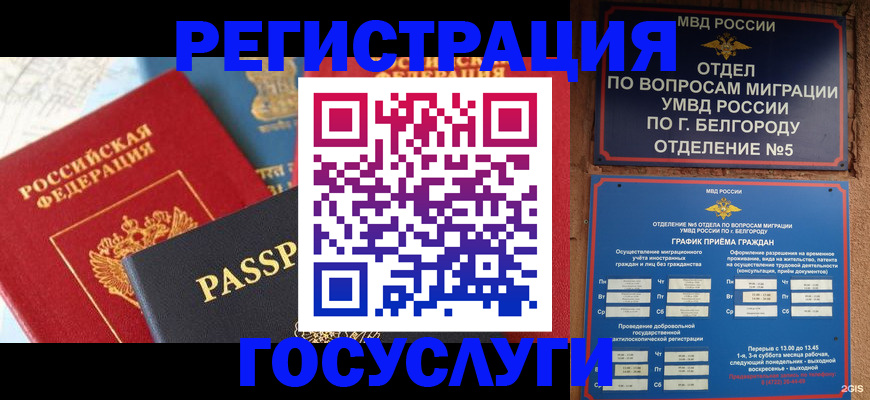 регистрация для школы в Кузнецке
