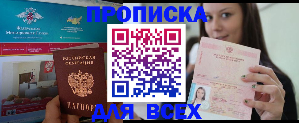 пропишу в квартире в Кузнецке