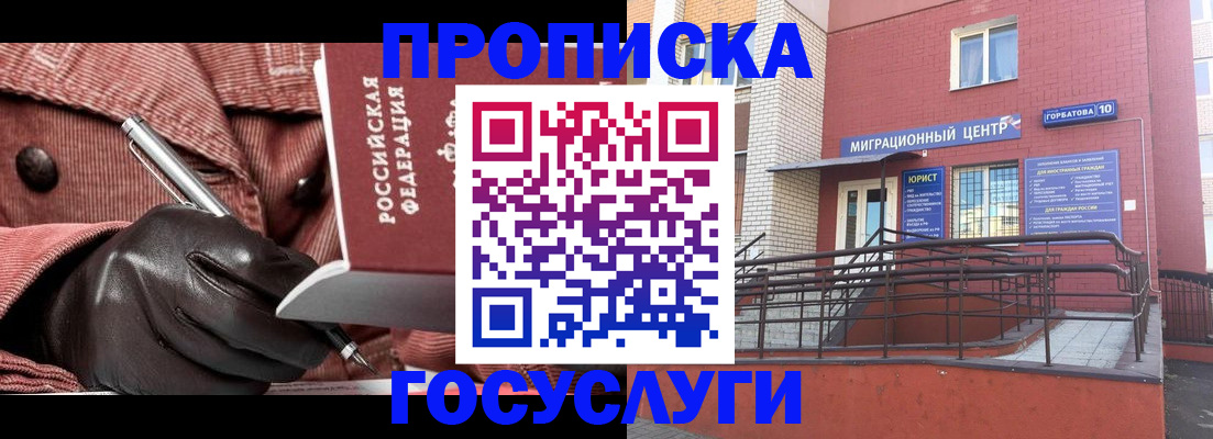 временная регистрация госуслуги в Кузнецке