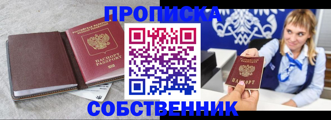 пропишу в квартире в Кузнецке