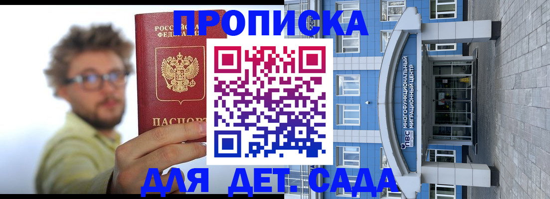 прописка от собственника в Кузнецке