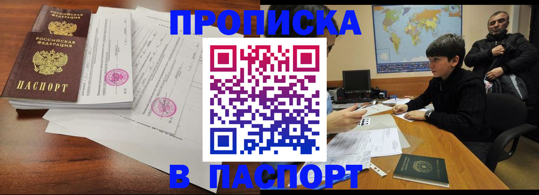 временная регистрация адрес в Кузнецке